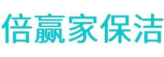 伍家岗区保洁公司
